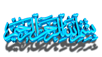 alaho akbar